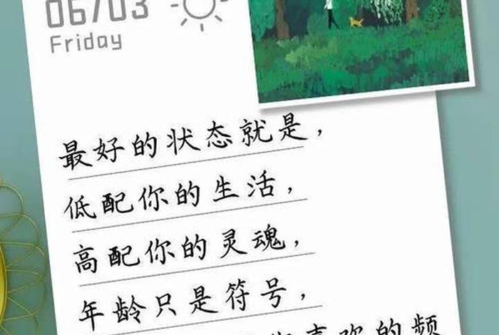 低配生活高配灵魂原文阅读、低配的生活,未必是低配的人生 低配生活高配灵魂原文阅读、低配的生活,未必是低配的人生