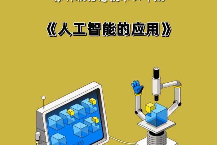生活中的信息技术 - 生活中的信息技术应用有哪些 生活中的信息技术 - 生活中的信息技术应用有哪些
