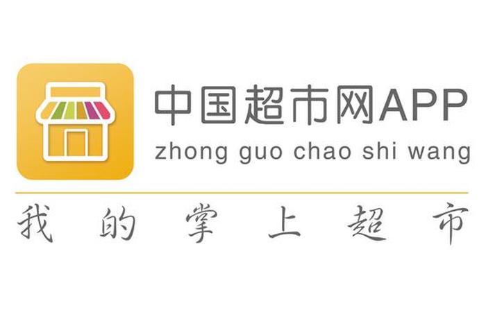 华夏生活超市 - 华夏生活app官方下载