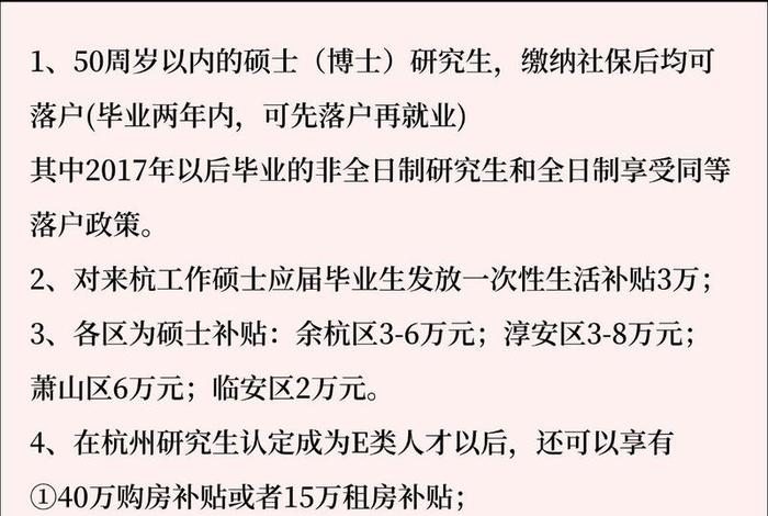 余杭生活补贴 余杭区生活补贴等待兑付 余杭生活补贴 余杭区生活补贴等待兑付