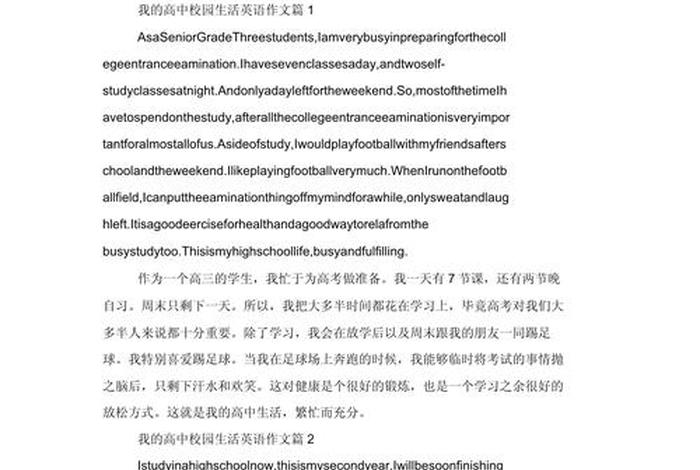 我的中学生活英语作文60词，我的中学生活英语作文50字