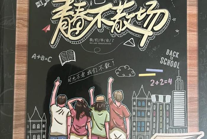 六年的小学生活转瞬即逝，六年的小学生活转瞬即逝,美好的往事历历在目