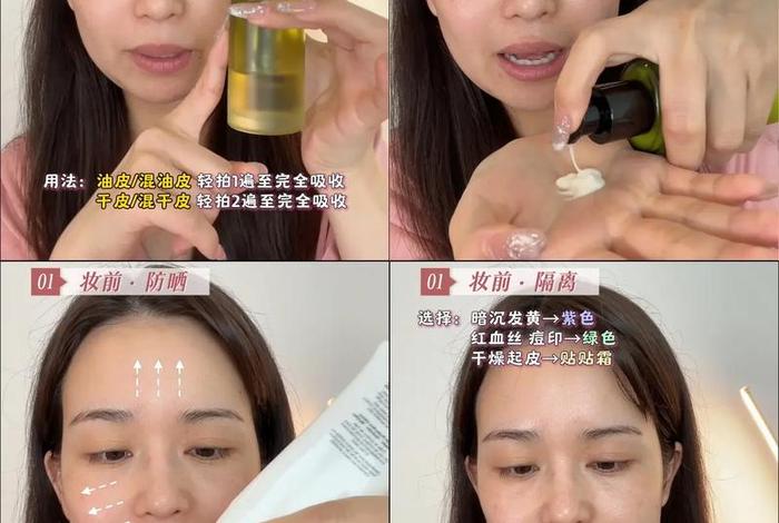 生活妆教程视频 - 生活妆的画法教程视频