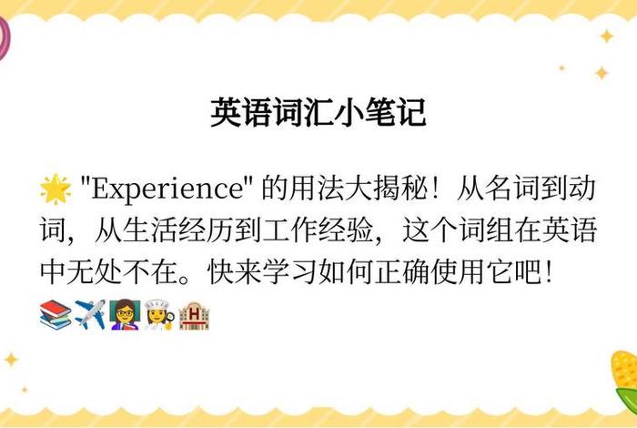 分享生活经验用英语怎么说;分享经历用英语怎么说 分享生活经验用英语怎么说;分享经历用英语怎么说