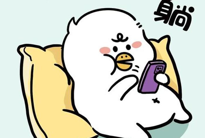 悠闲惬意的生活的图片；悠闲惬意表情包