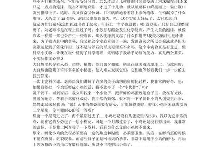 生活中的有趣现象以及科学道理,生活中的有趣现象以及科学道理作文 生活中的有趣现象以及科学道理,生活中的有趣现象以及科学道理作文