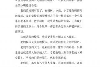 作文我的校园生活600字左右；作文我的校园生活600字左右四年级