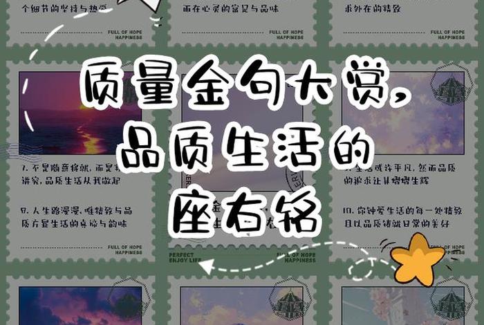 生活质量高是什么意思 生活质量高是什么意思啊 生活质量高是什么意思 生活质量高是什么意思啊