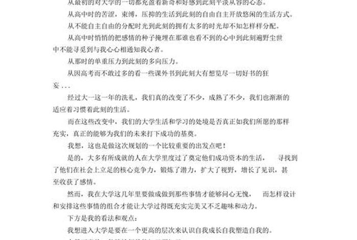 作文我的大学生活800字,我的大学生活作文1000字作文 作文我的大学生活800字,我的大学生活作文1000字作文