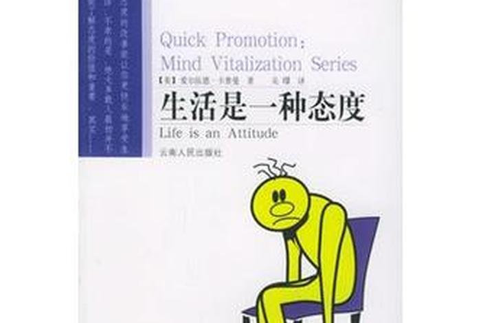 生活态度有哪几种，生活的态度有几种