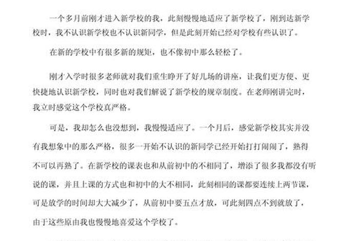 我的校园生活作文500字 我的校园生活作文500字高中 我的校园生活作文500字 我的校园生活作文500字高中