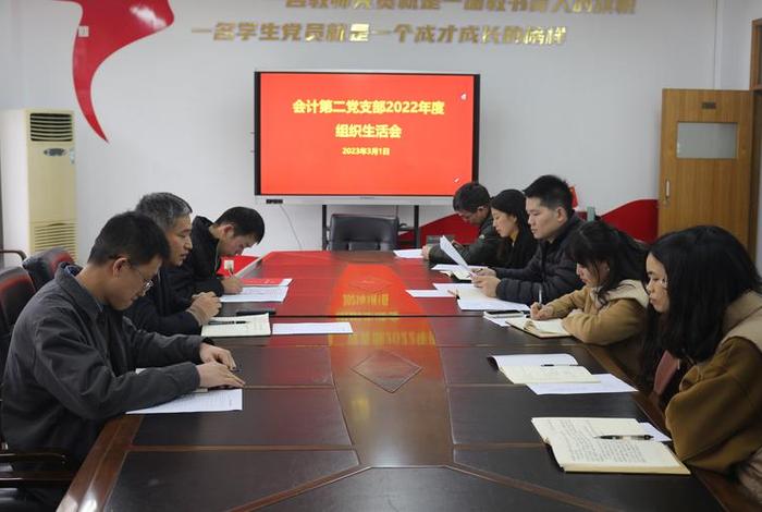 组织生活会会议总结 组织生活会会议总结语