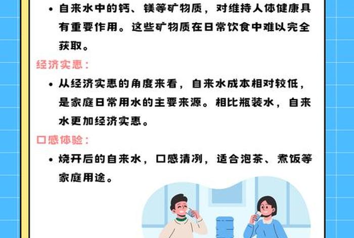 采集生活饮用水有哪些注意事项、采集生活饮用水有哪些注意事项呢