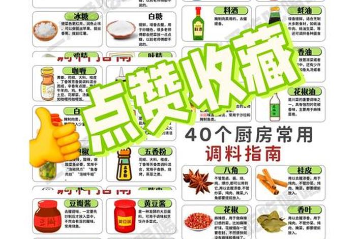 生活调味品有哪些(生活中的调味剂有哪些) 生活调味品有哪些(生活中的调味剂有哪些)