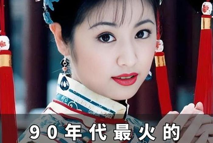 90年代生活电视剧大全(90年代的电视剧大全集) 90年代生活电视剧大全(90年代的电视剧大全集)