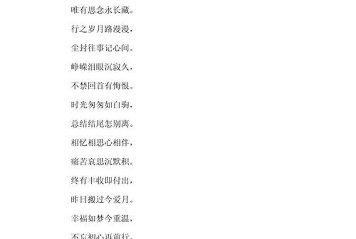 生活充满诗意结尾 - 生活充满诗意结尾句子