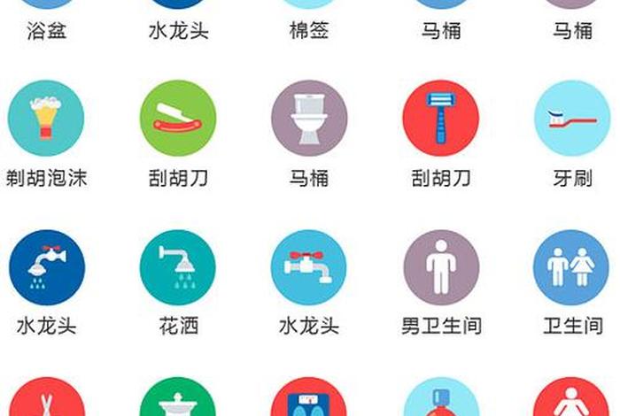 生活中的图标图片大全;生活中的图标有哪些 生活中的图标图片大全;生活中的图标有哪些