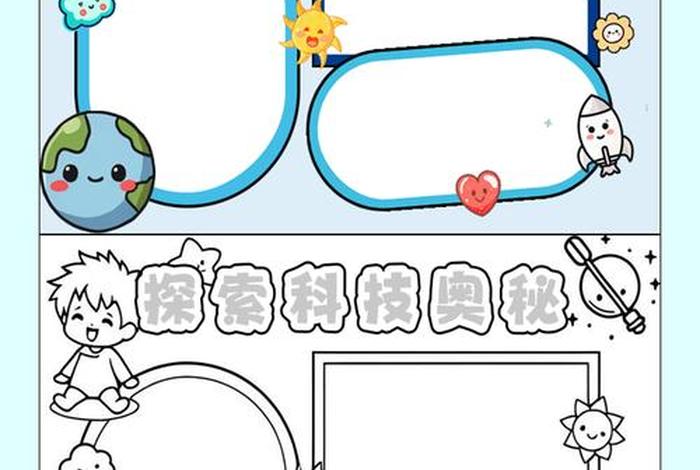 智能改变生活文案 - 智能改变生活手抄报图片大全