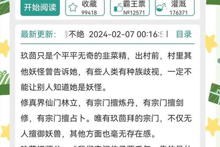 生活系修仙大佬小说免费阅读；生活系修仙大佬小说免费阅读无弹窗