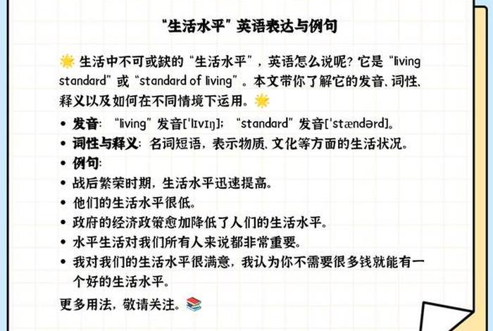 生活质量高的英文(生活质量高英语) 生活质量高的英文(生活质量高英语)