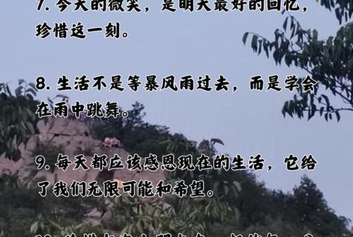 生活来之不易我们要好好珍惜、表示生活来之不易要珍惜的名言警句 生活来之不易我们要好好珍惜、表示生活来之不易要珍惜的名言警句