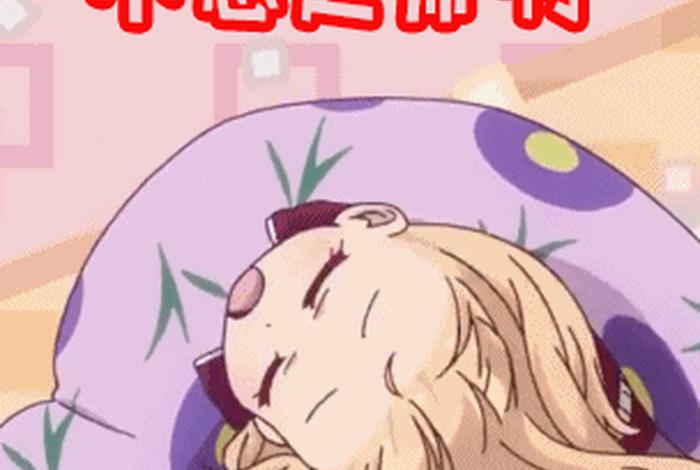 生活表情包，起床不许过少爷生活表情包