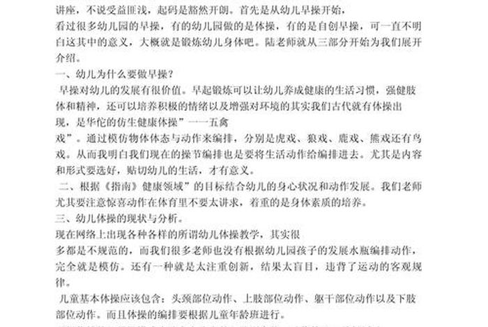幼儿生活能力的培养心得体会、幼儿园生活能力培养 幼儿生活能力的培养心得体会、幼儿园生活能力培养
