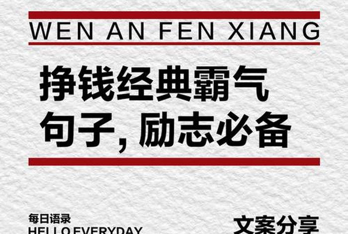 为了生活努力奋斗挣钱的句子 - 为了生活努力拼搏的短句 为了生活努力奋斗挣钱的句子 - 为了生活努力拼搏的短句