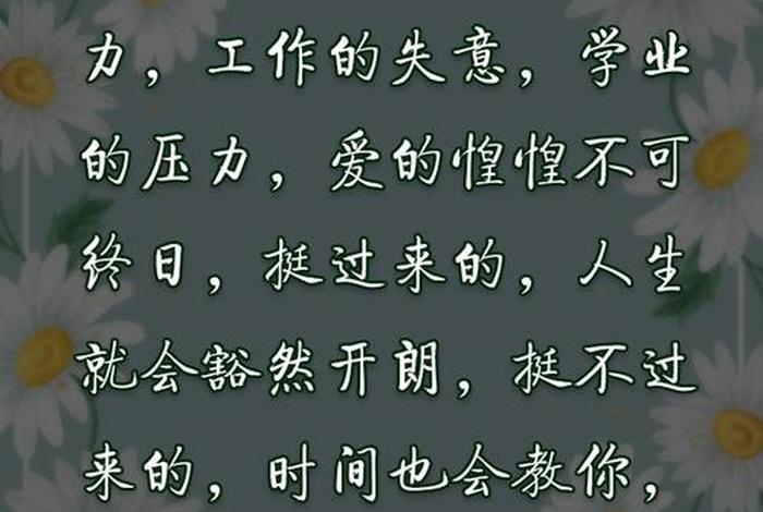 不会生活的人是什么心理,不会生活的人就不会工作 不会生活的人是什么心理,不会生活的人就不会工作