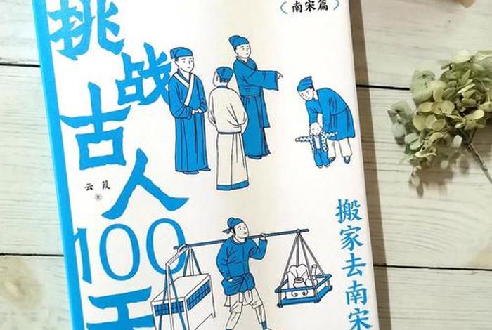 古代人生活的一天 - 古人的一天是怎么样的