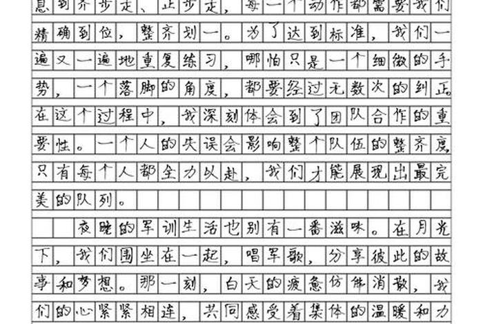 我的军训生活作文600字初一 我的军训生活300字初一作文 我的军训生活作文600字初一 我的军训生活300字初一作文