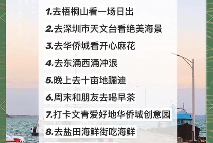 深圳生活幸福吗，深圳生活幸福指数