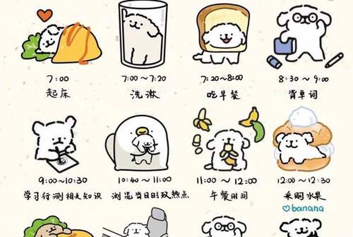 大学生一天的生活vlog(大学生一天的生活安排表) 大学生一天的生活vlog(大学生一天的生活安排表)