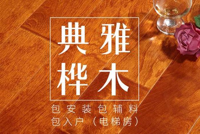 生活家巴洛克地板官网(生活家巴洛克复合地板怎么样) 生活家巴洛克地板官网(生活家巴洛克复合地板怎么样)