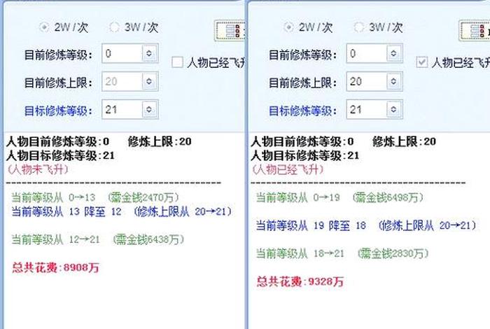 梦幻生活技能上限 - 梦幻西游生活技能上限
