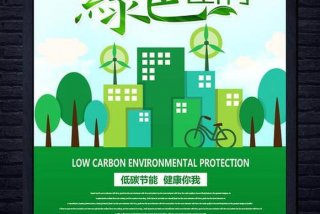 低碳生活绿色出行作文300字（关于绿色出行低碳生活的作文）