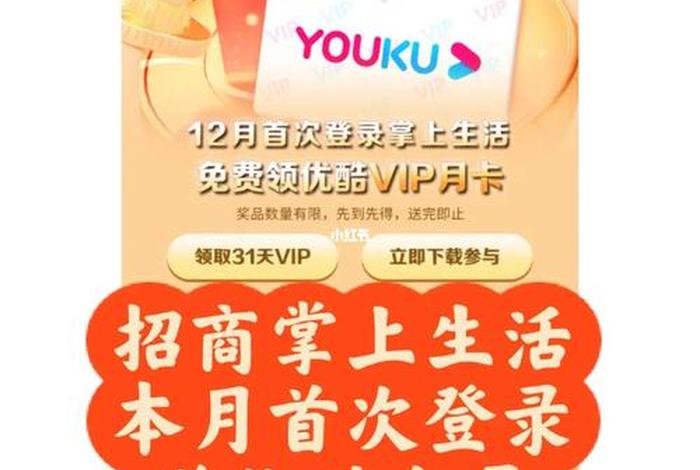 掌上生活下载后还用下载招行app吗 - 掌上生活只能用招商吗