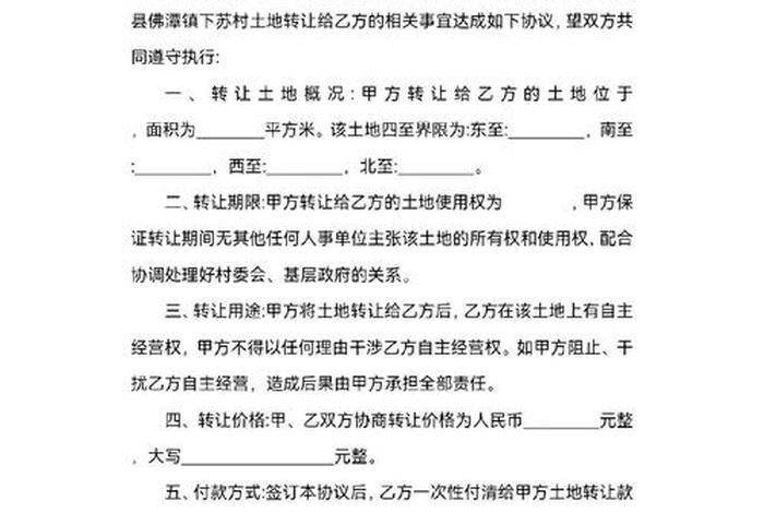 生活用地的用途、生活用地可以转让吗