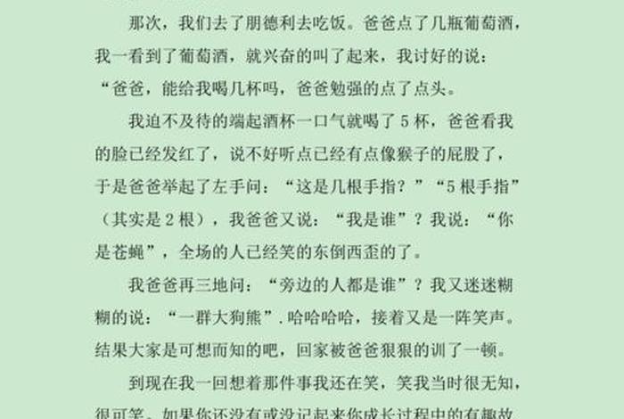 成长过程中懂得的某种生活道理作文 写一篇成长过程中懂得的某一些生活道理作文