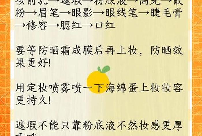 生活妆的教程介绍 - 生活妆的画法教程视频