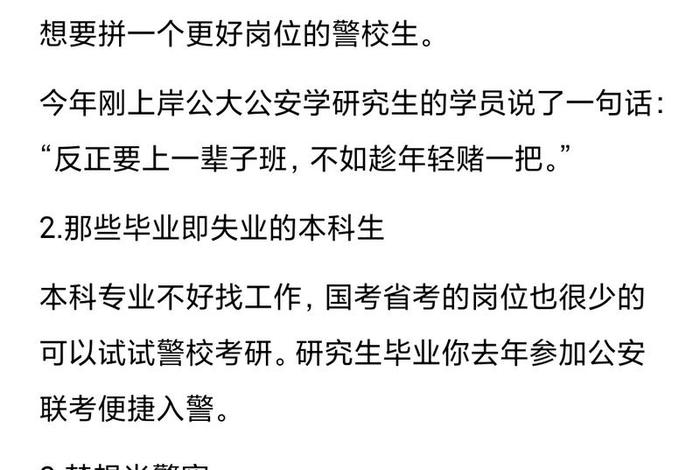 警校的法学专业能参加公安联考吗(警校的法学专业能参加公安联考吗知乎) 警校的法学专业能参加公安联考吗(警校的法学专业能参加公安联考吗知乎)