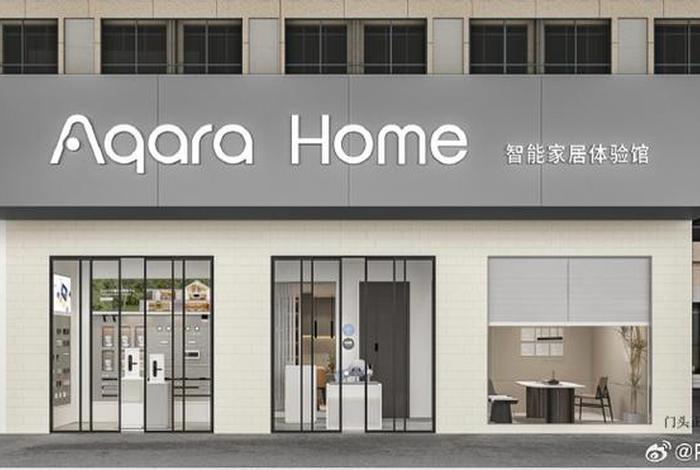 智能家居生活馆加盟 - 智能家居的加盟