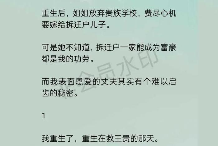 重生生活系小说（重生日常生活小说）