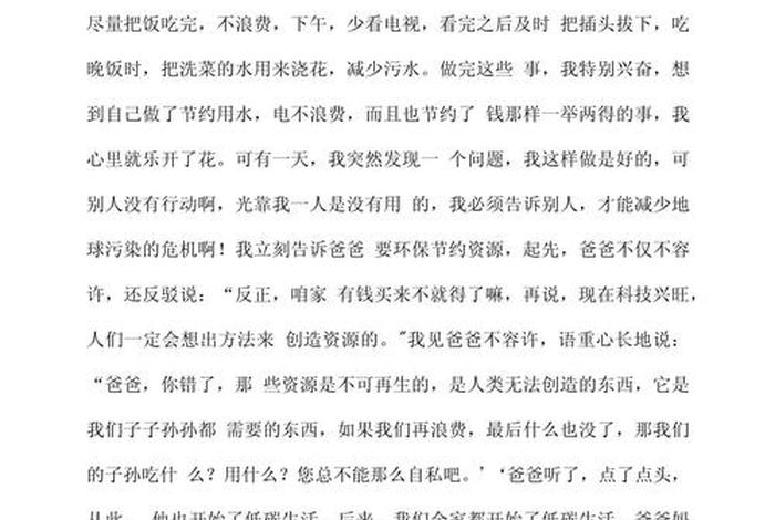 我的加减生活作文800字（加与减作文800字）