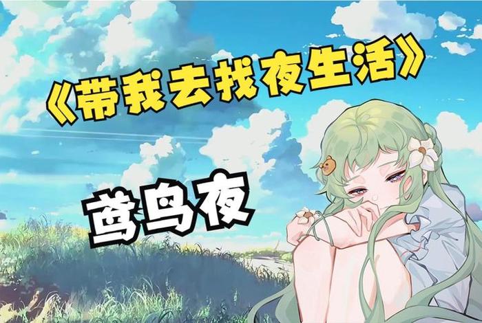 夜生活动漫在线观看,夜生活电视剧情介绍 夜生活动漫在线观看,夜生活电视剧情介绍