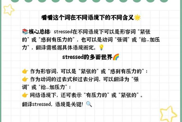 生活压力英语翻译,生活压力 英语 生活压力英语翻译,生活压力 英语