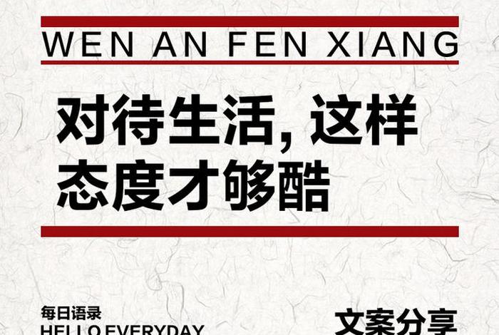改变生活的态度(改变生活态度结尾怎么写) 改变生活的态度(改变生活态度结尾怎么写)