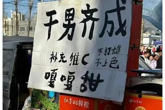 生活中错别字的广告牌;日常生活错别字广告 生活中错别字的广告牌;日常生活错别字广告