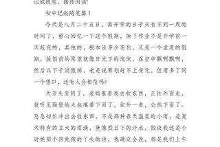 关于生活的文章800字（关于生活的文章关于生活）