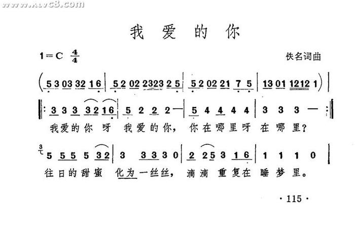 变色的生活任性的挑拨歌词、变色的生活任性的挑拨歌词 简谱图片